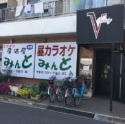 みんと2